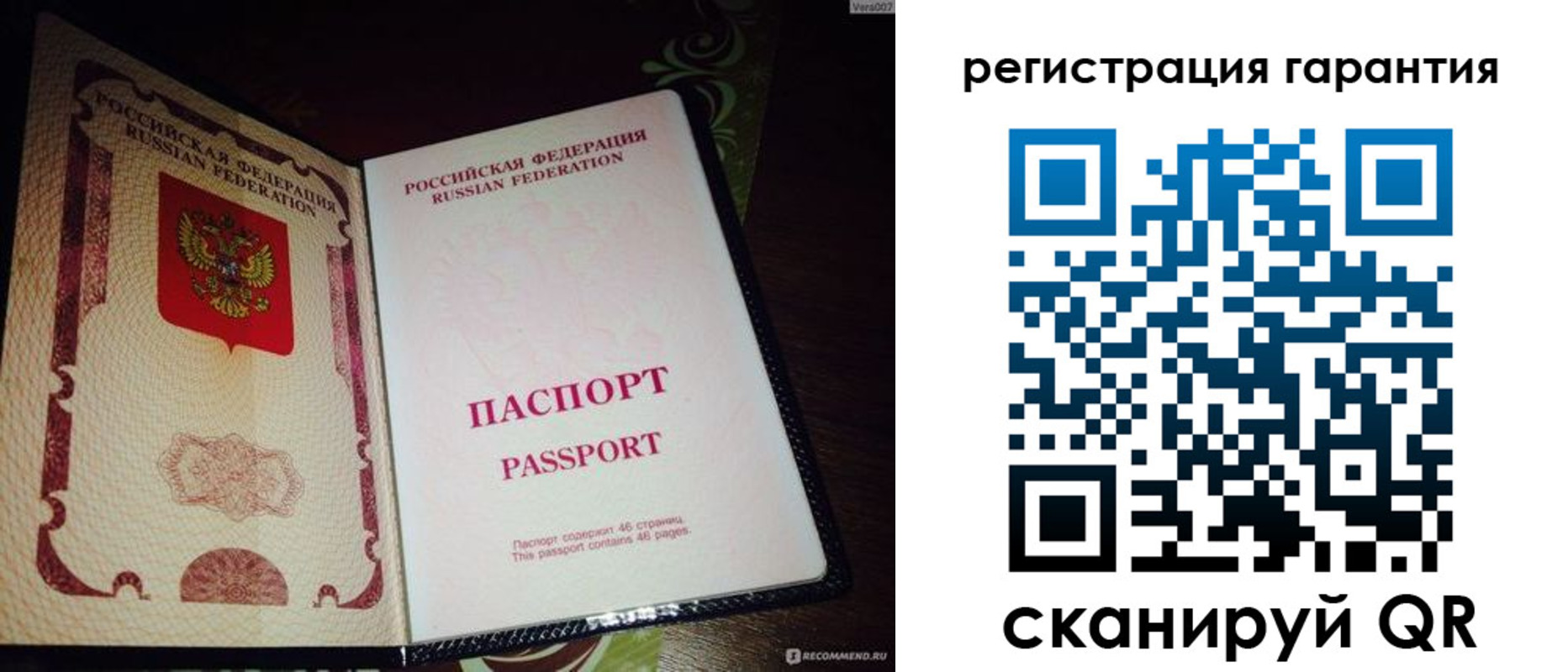 прописка от собственника в Муравленко