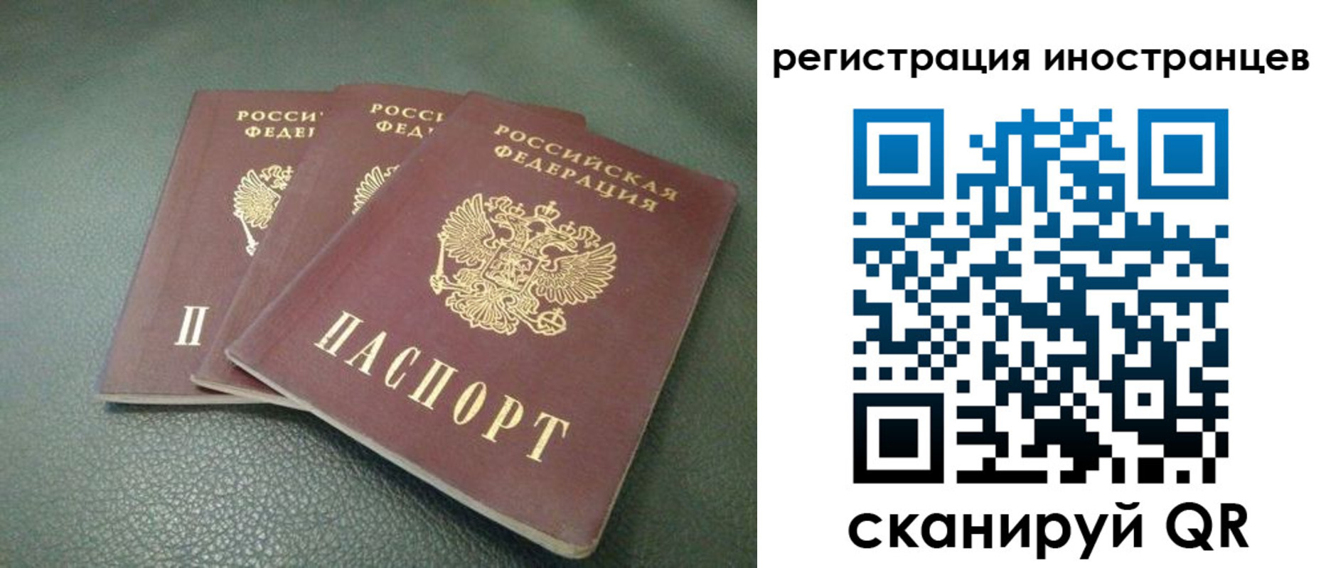 прописка от собственника в Муравленко