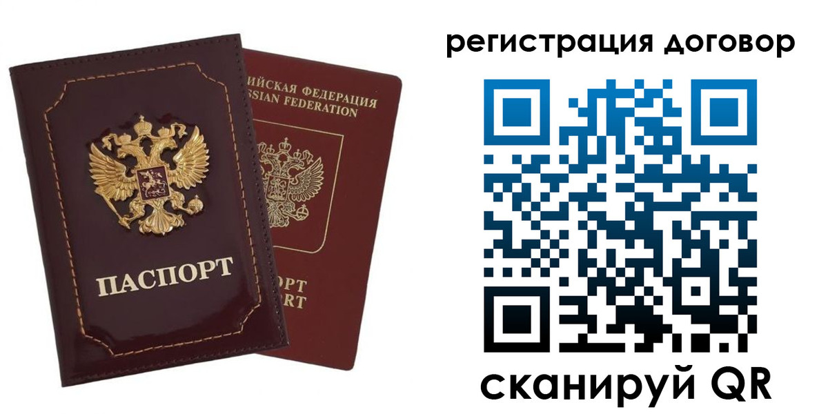 миграционный учет в Муравленко