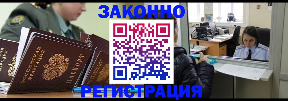 временная регистрация адрес в Муравленко
