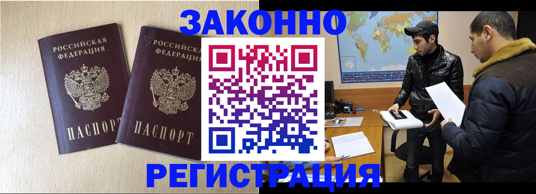 прописка паспорт в Муравленко